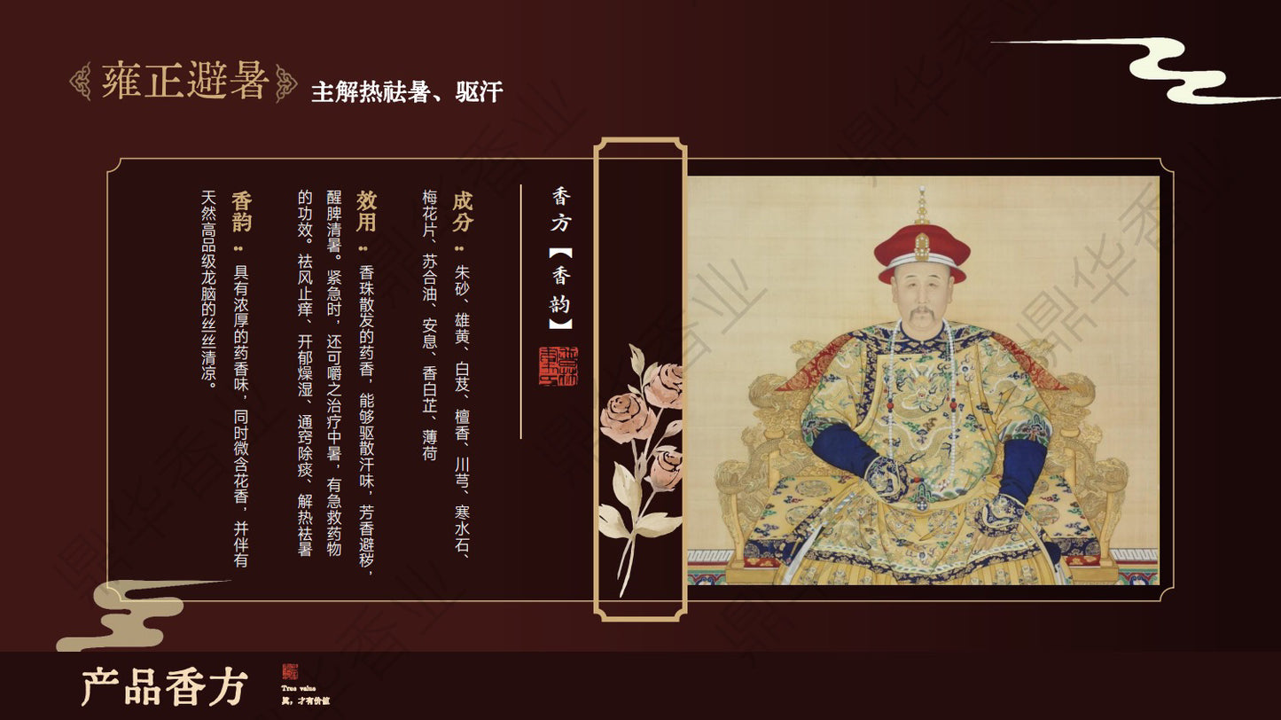 【中药手串】 合香珠 纯手工制作 古法芳疗法 中国非遗文化