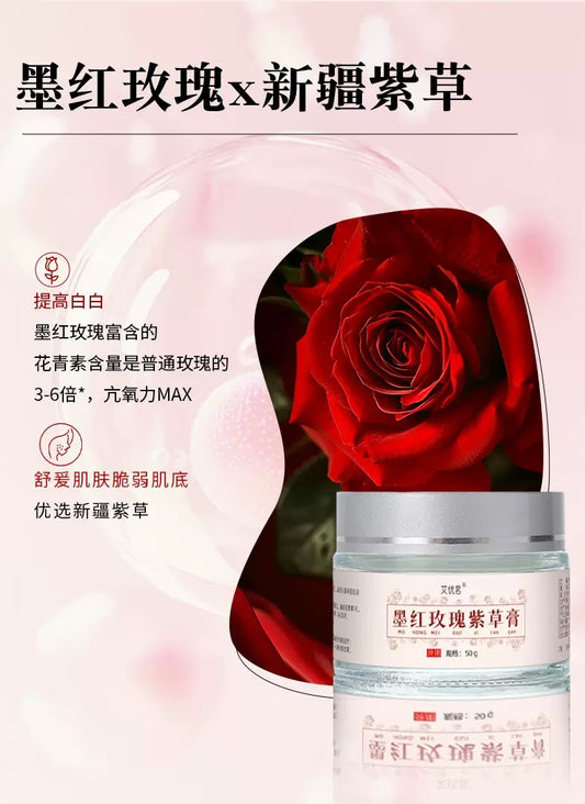 【东方天然玫瑰紫草膏】锁水保湿 提亮肤色