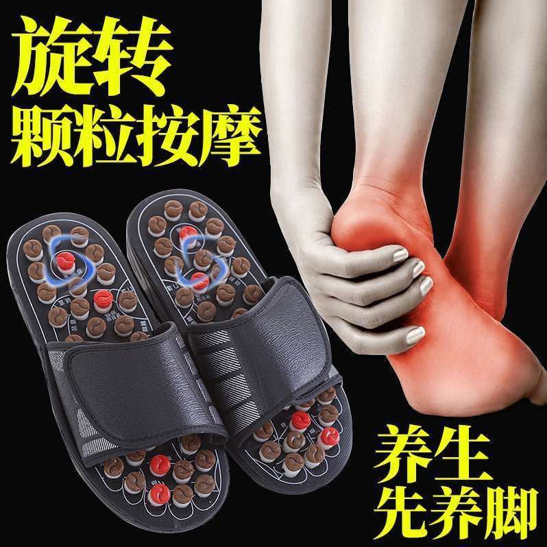 【足底按摩拖鞋】穴位足疗养生 防滑脚底 男女同款