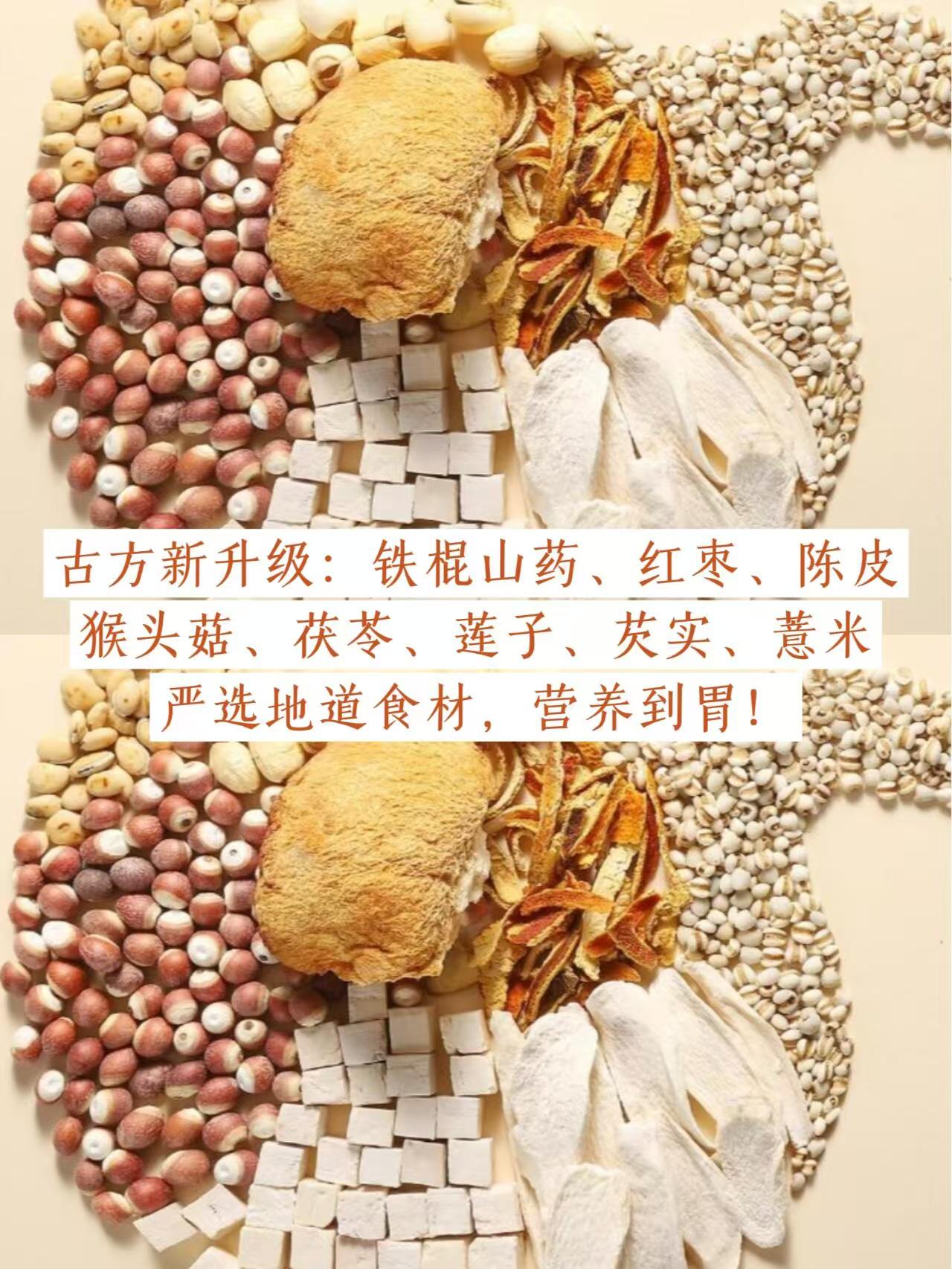 【曾小苗】八珍粉 健脾养胃 去湿气 0糖0添加剂 真材实料 现磨现发