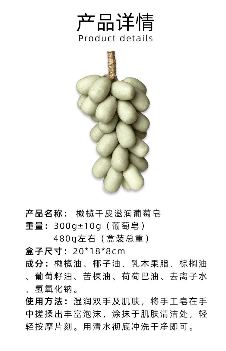 自制青提葡萄串 天然手工皂 植物精油冷制皂