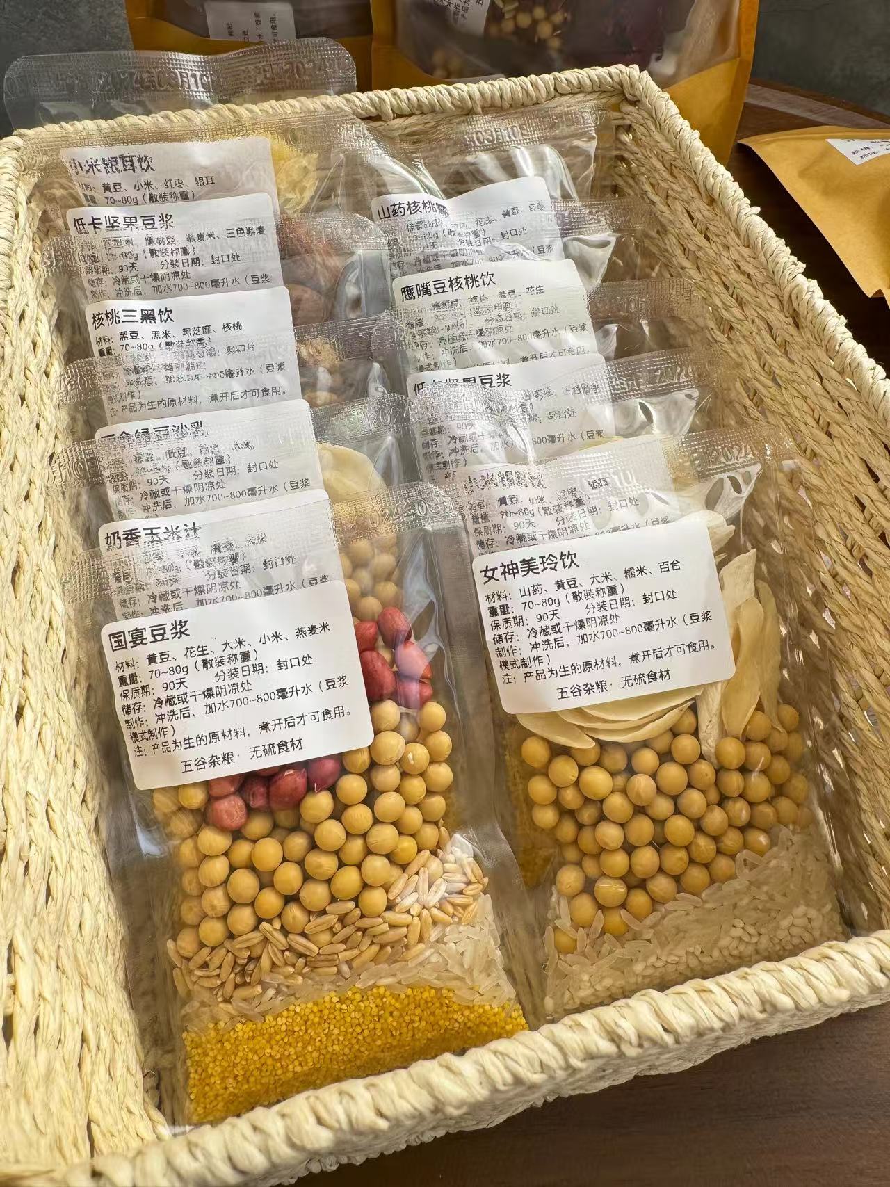 【曾小苗】 五谷杂粮豆浆包 独立包装 免洗免泡 超级方便 严选优质食材