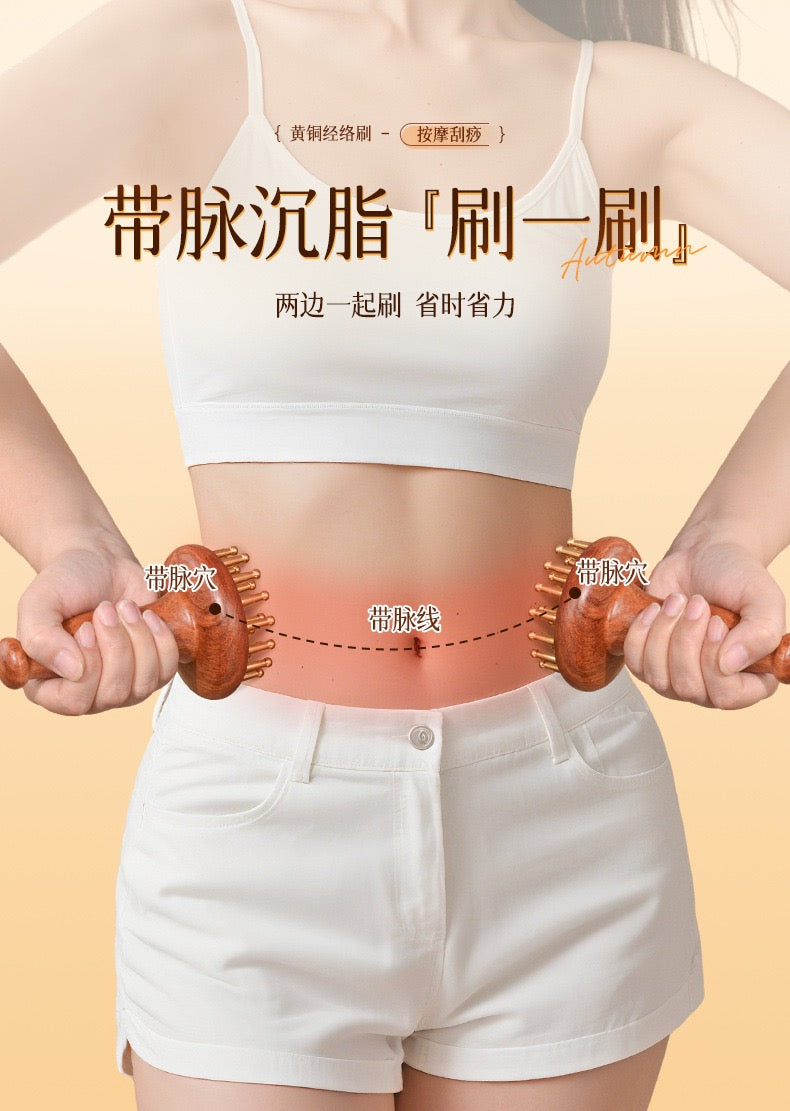 【绿檀木/黄铜经络刷】 全身通用 肩颈腹部按摩