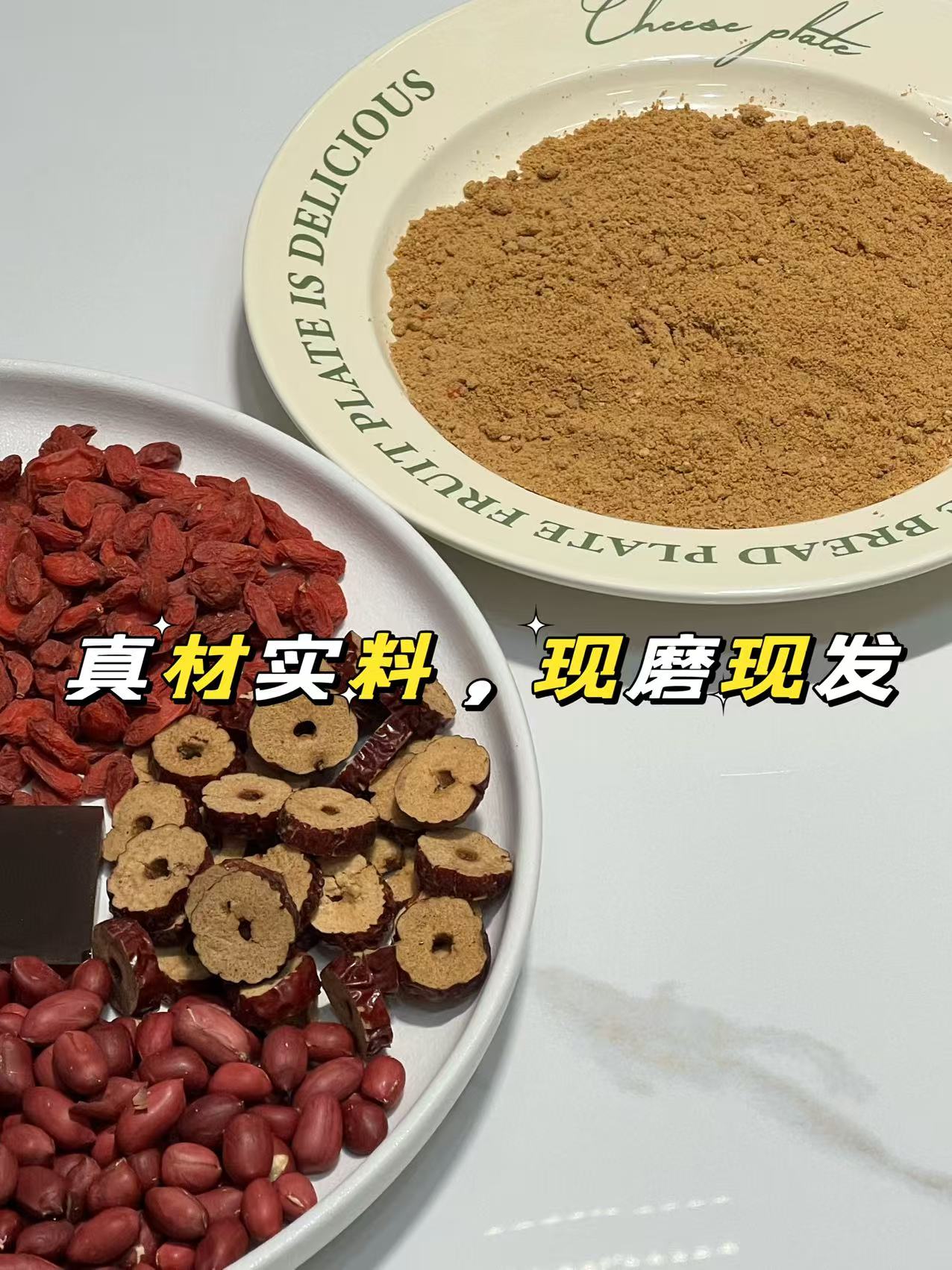 【曾小苗】阿胶五红粉 补气血 白里透红 气血充盈 0糖0添加剂 真材实料 现磨现发