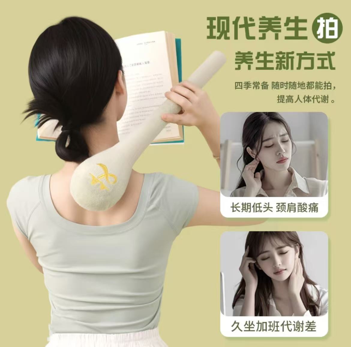 【超能经络拍】多功能全身经络拍 古法拍八虚