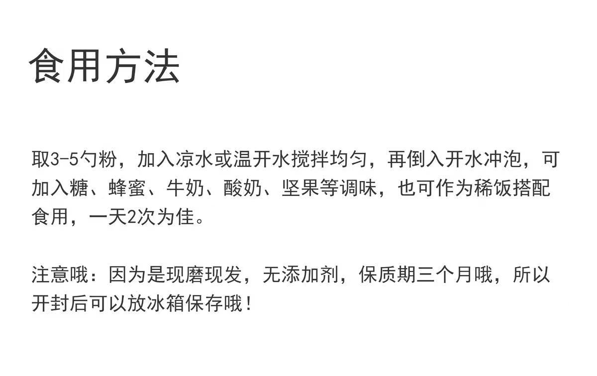 【曾小苗】阿胶五红粉 补气血 白里透红 气血充盈 0糖0添加剂 真材实料 现磨现发