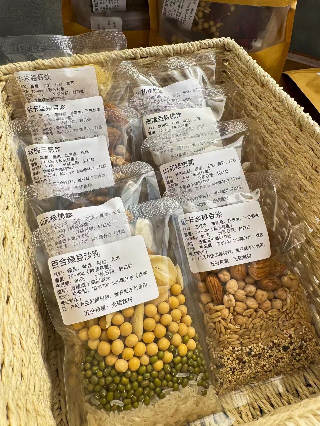 【曾小苗】 五谷杂粮豆浆包 独立包装 免洗免泡 超级方便 严选优质食材