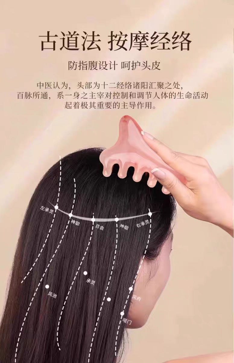【四合一经络梳】面部美容 按摩头部 眼鼻按摩 多功能疏通经络