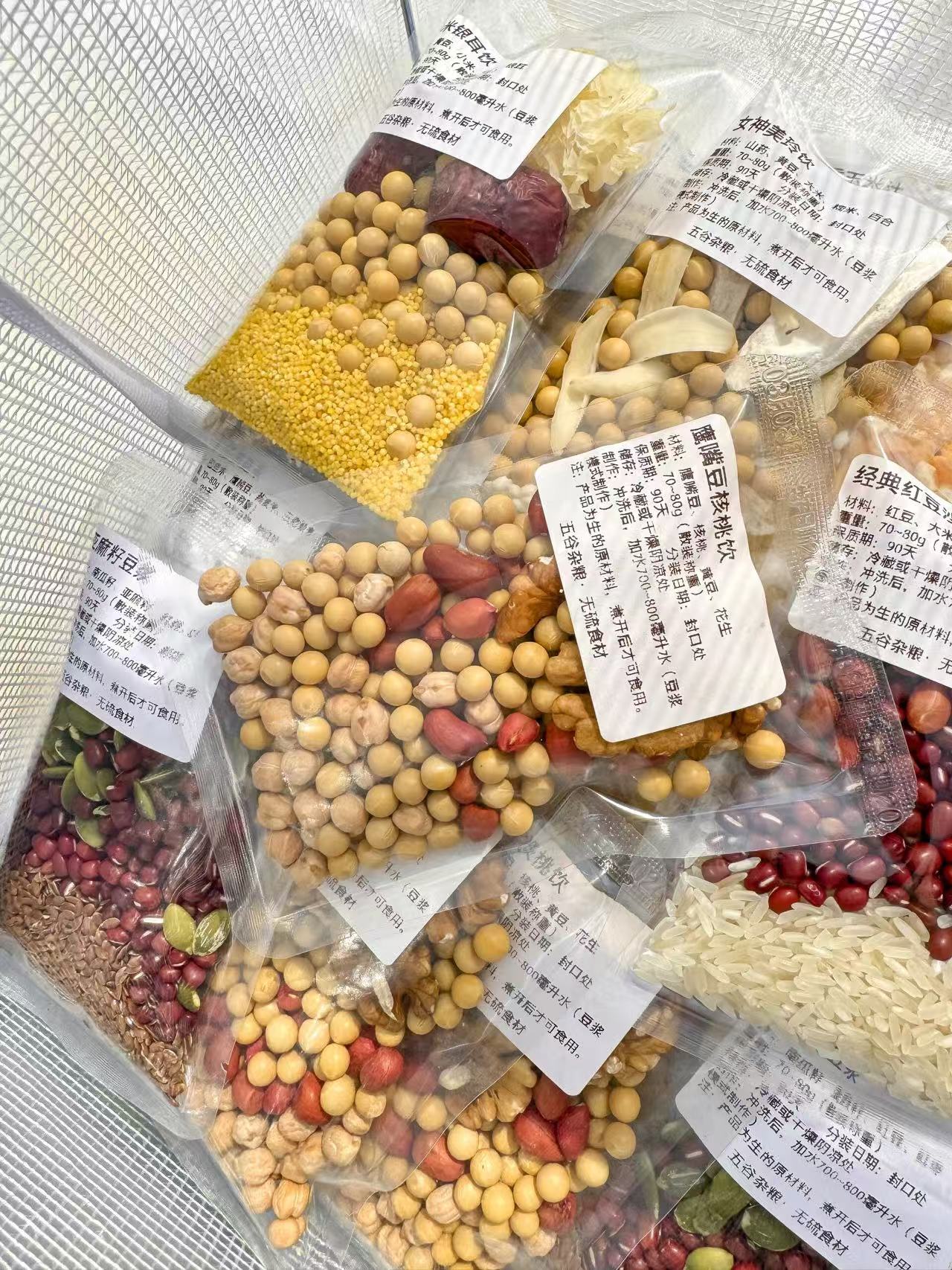 【曾小苗】 五谷杂粮豆浆包 独立包装 免洗免泡 超级方便 严选优质食材