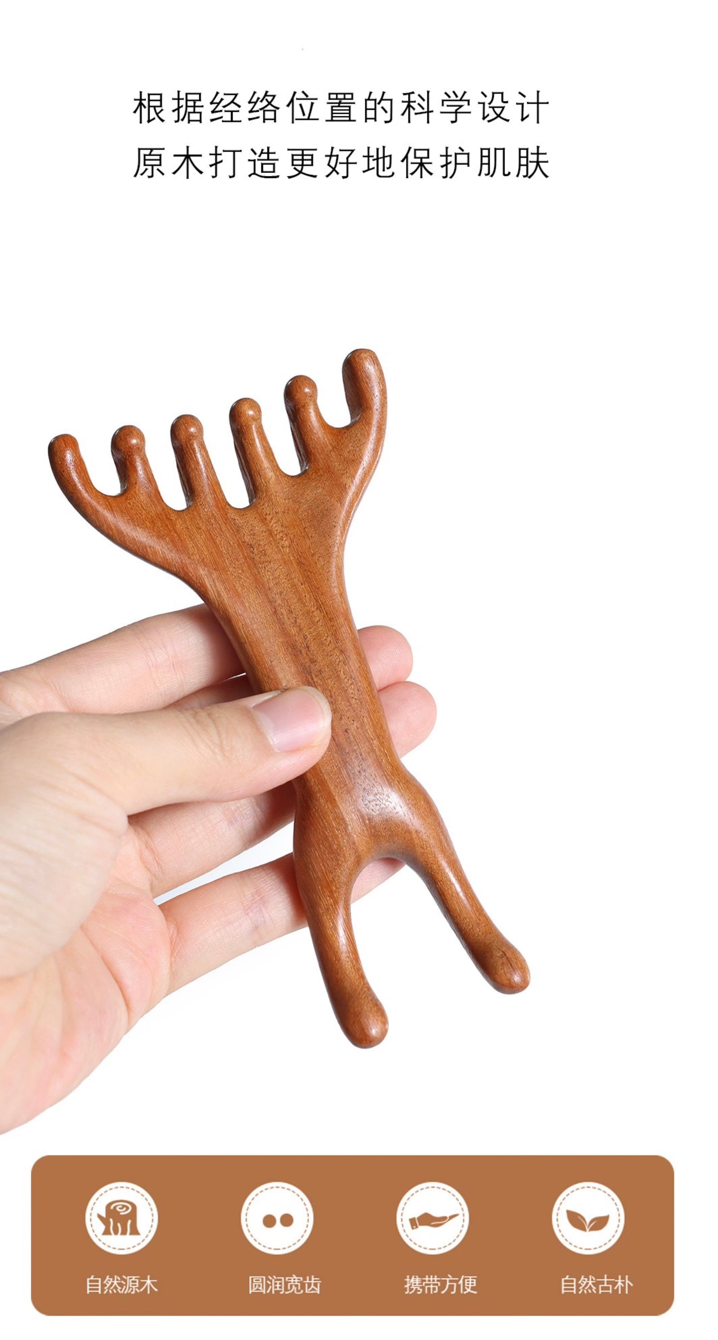 中式养生 头部颈椎全身经络按摩梳 金丝檀木材质 小工具大作用