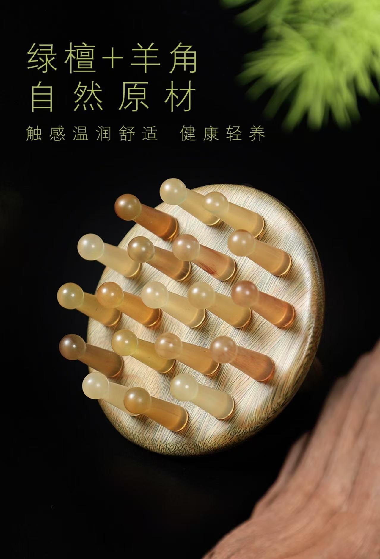 【绿檀木/黄铜经络刷】 全身通用 肩颈腹部按摩