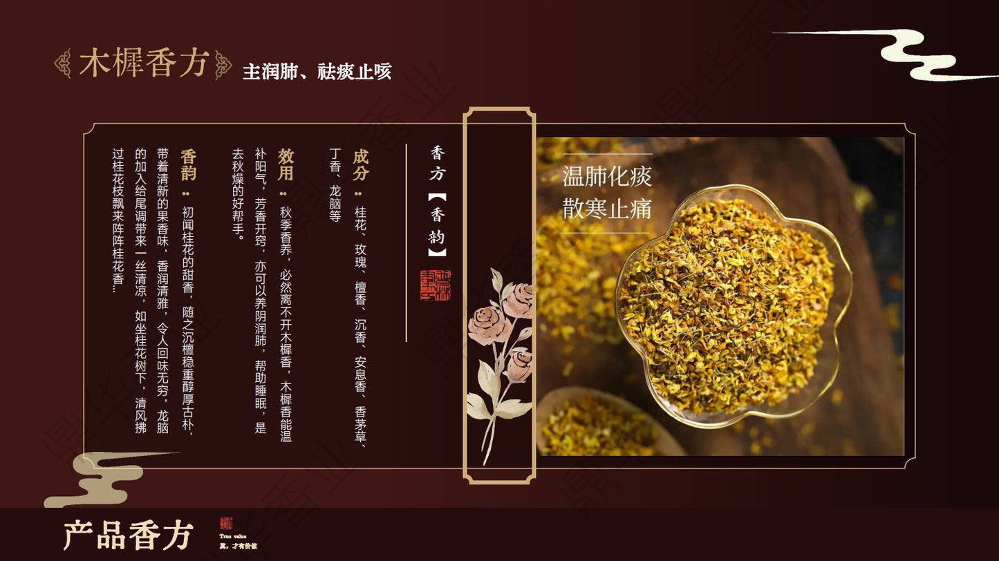【中药手串】 合香珠 纯手工制作 古法芳疗法 中国非遗文化