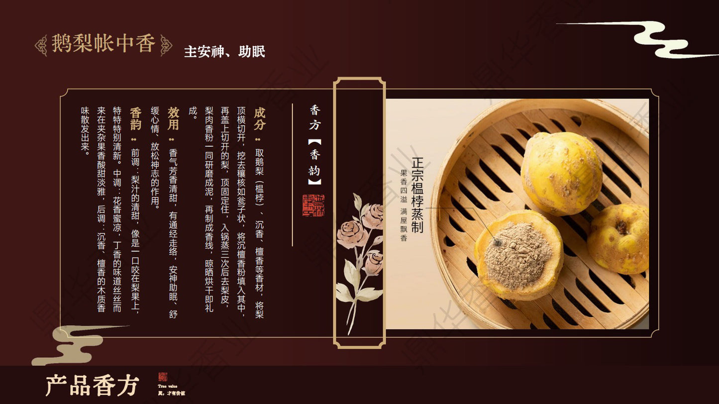【中药手串】 合香珠 纯手工制作 古法芳疗法 中国非遗文化