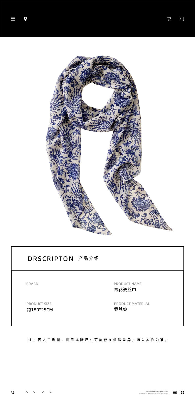 【青花瓷丝巾】四季百搭