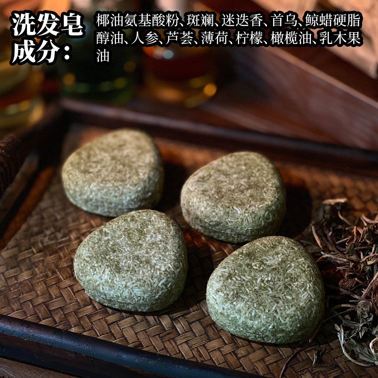 【天然草本迷迭香氨基酸洗发皂】 适合头油、头皮屑多人群