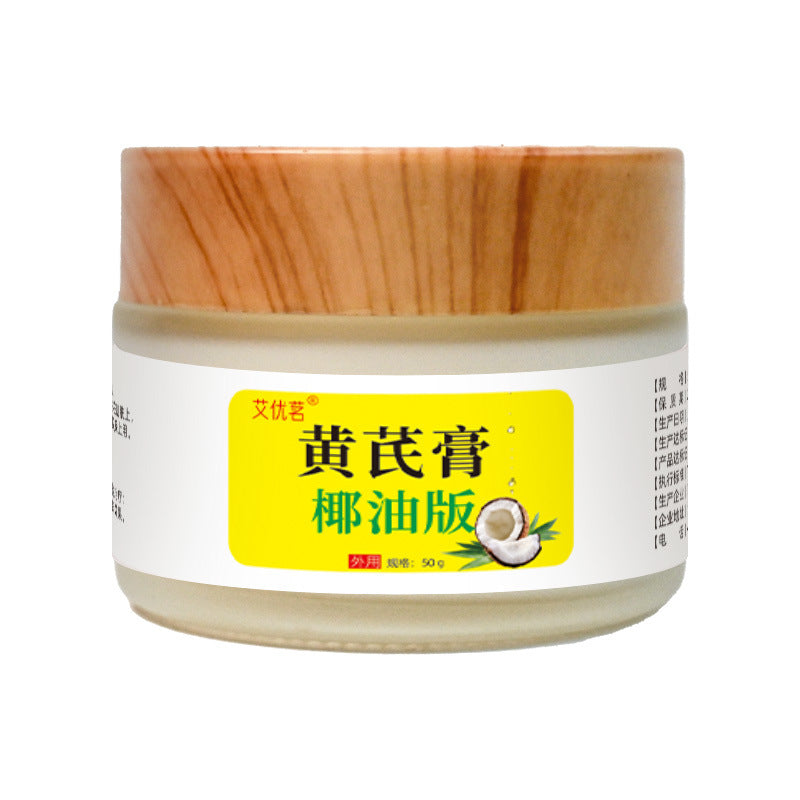 椰润版黄芪膏|古方新制|椰油基底·深润透肤