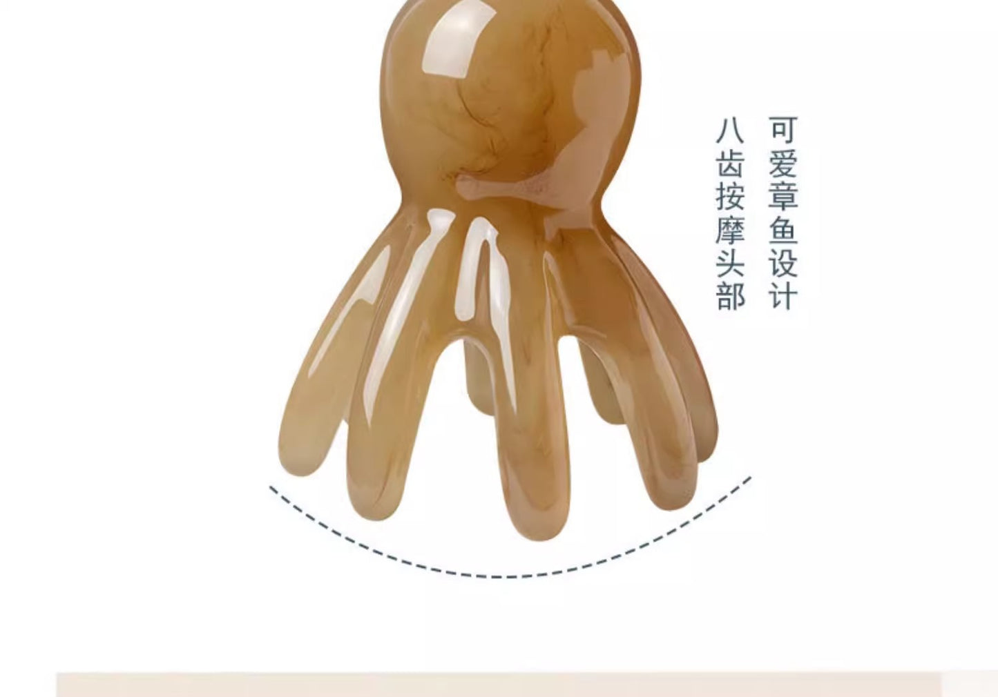 【八爪鱼按摩梳】头部经络穴位按摩
