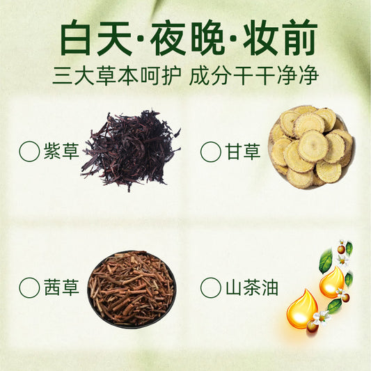 天然草本·滚珠护唇油 | 润儿不油·越用越嫩