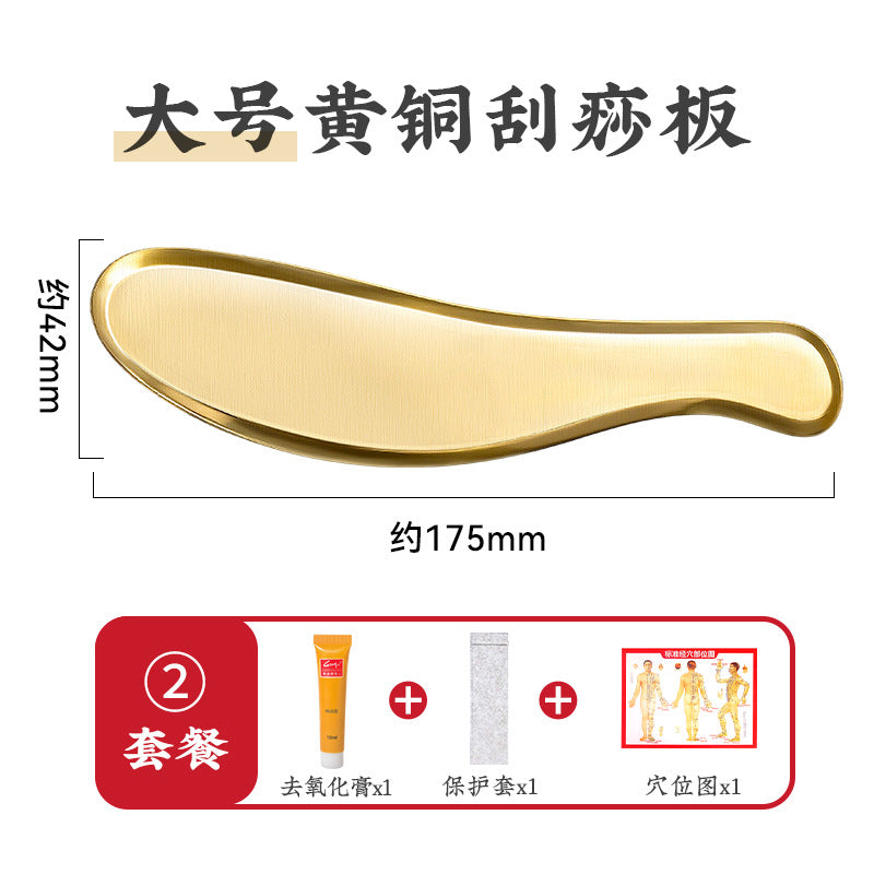 实心黄铜刮痧按摩板