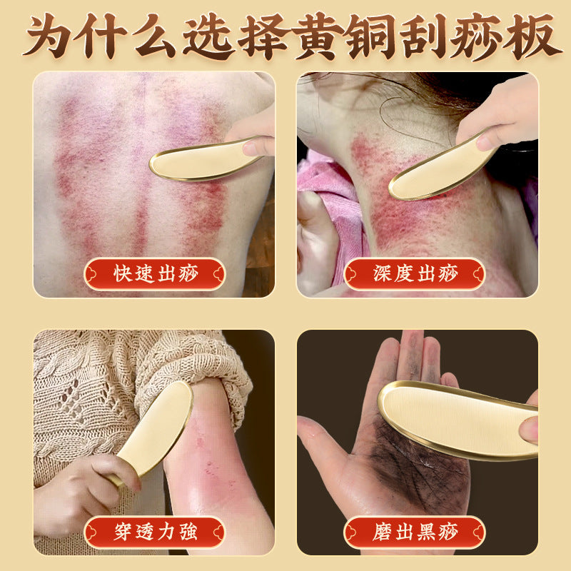 实心黄铜刮痧按摩板
