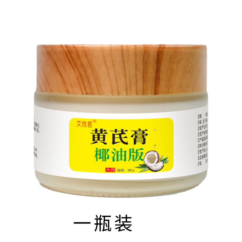 椰润版黄芪膏|古方新制|椰油基底·深润透肤