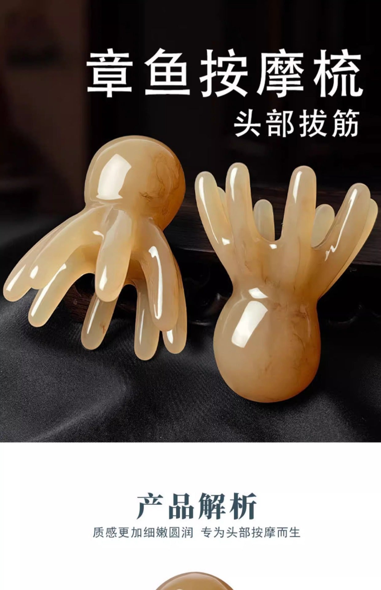 【八爪鱼按摩梳】头部经络穴位按摩