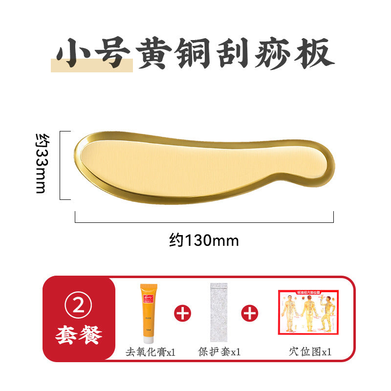 实心黄铜刮痧按摩板