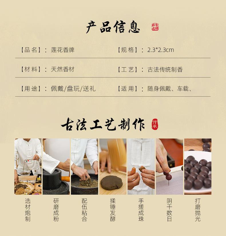 【天然中药香牌】 随身佩戴 汽车挂件