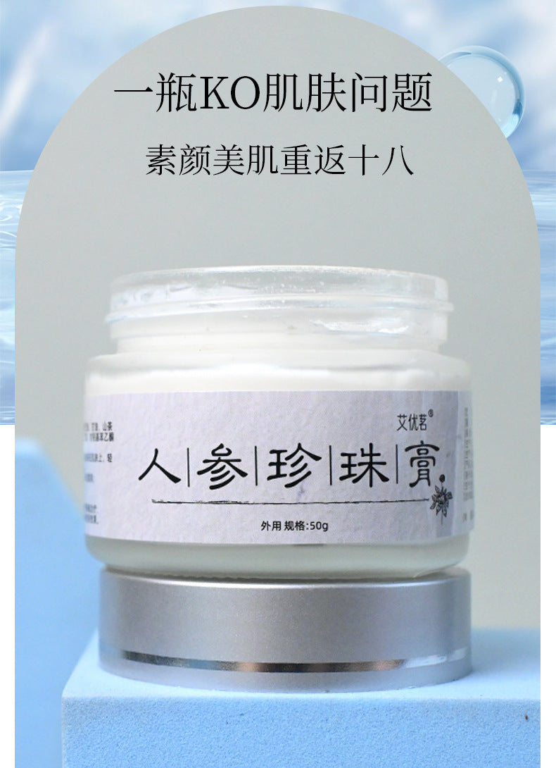 【人参珍珠贵妇膏】天然古法护肤