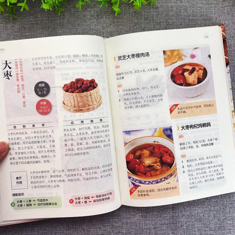 《学会吃:快速调理失眠》