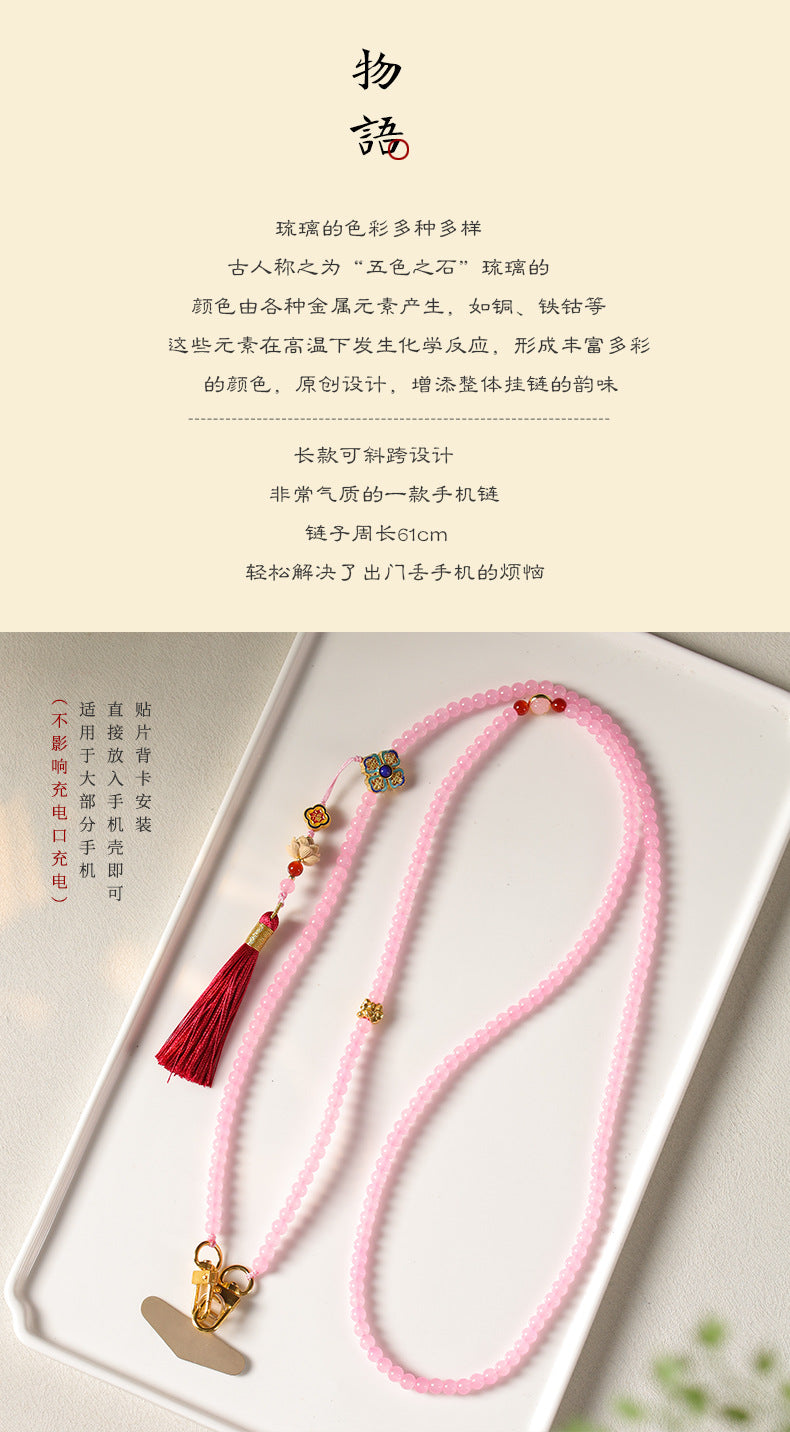 【手机链琉璃串珠】长款斜跨可背 解放双手