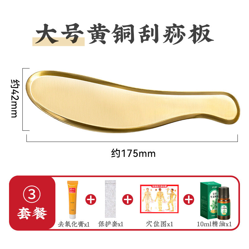 实心黄铜刮痧按摩板