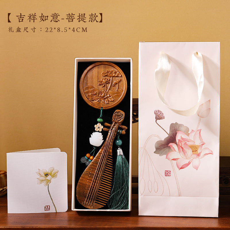 【中式按摩梳+木镜礼盒】生日礼物 伴手礼 节日礼物