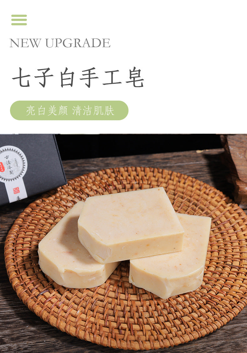 中药七子白洗脸皂 | 净透焕亮 草本养肤 ✨🌿