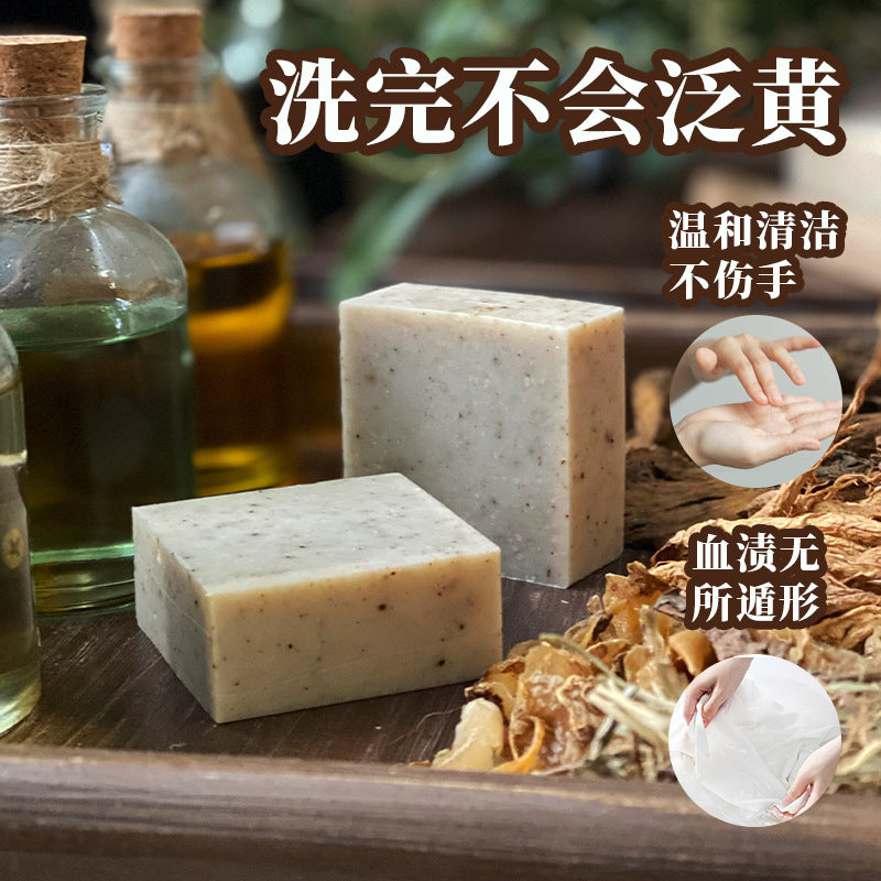 「血色克星·护色专家」天然茜草内衣裤专用皂 | 物理去渍不伤手💧