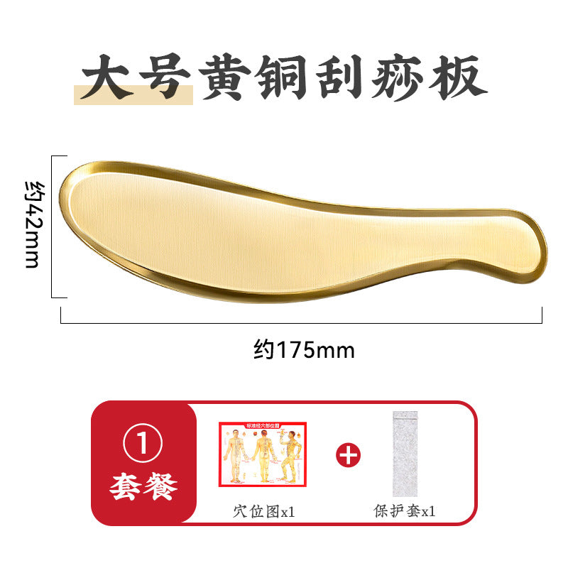 实心黄铜刮痧按摩板