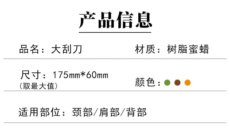 【经络疏通板手持式】肩颈按摩刮痧器 全身通用