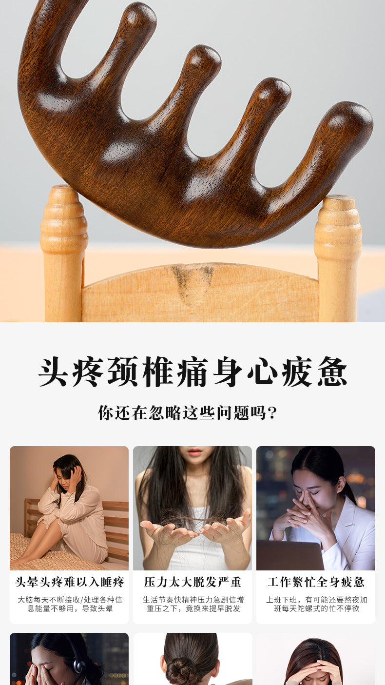 「通络大师」金丝檀木五指按摩梳🌀 | 一梳三用:头部+乳腺+肩颈刮痧✨