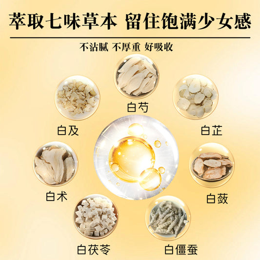 七子白养颜面脂膏 | 宫廷美白秘方 | 天然古法护肤