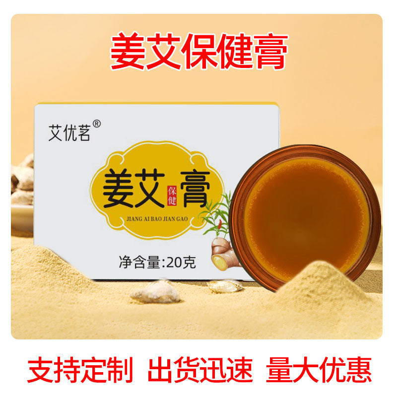 【姜艾按摩膏】|深山老姜×七年艾力|赶走寒湿,活络筋骨