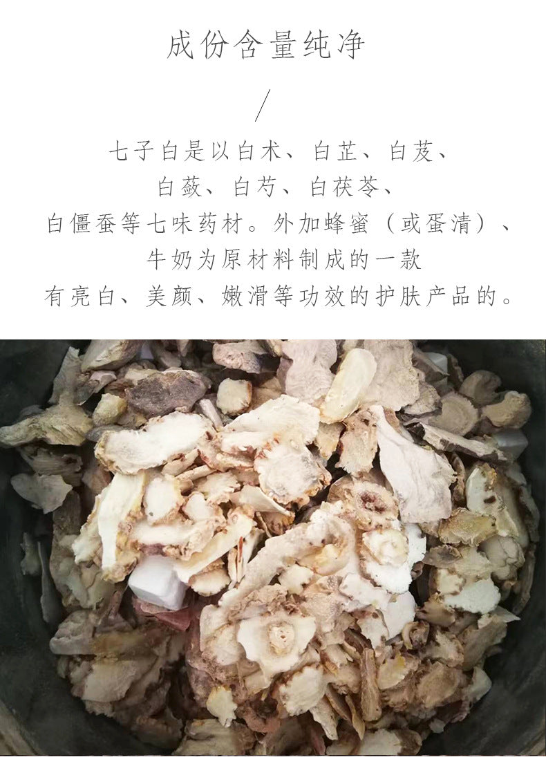 中药七子白洗脸皂 | 净透焕亮 草本养肤 ✨🌿