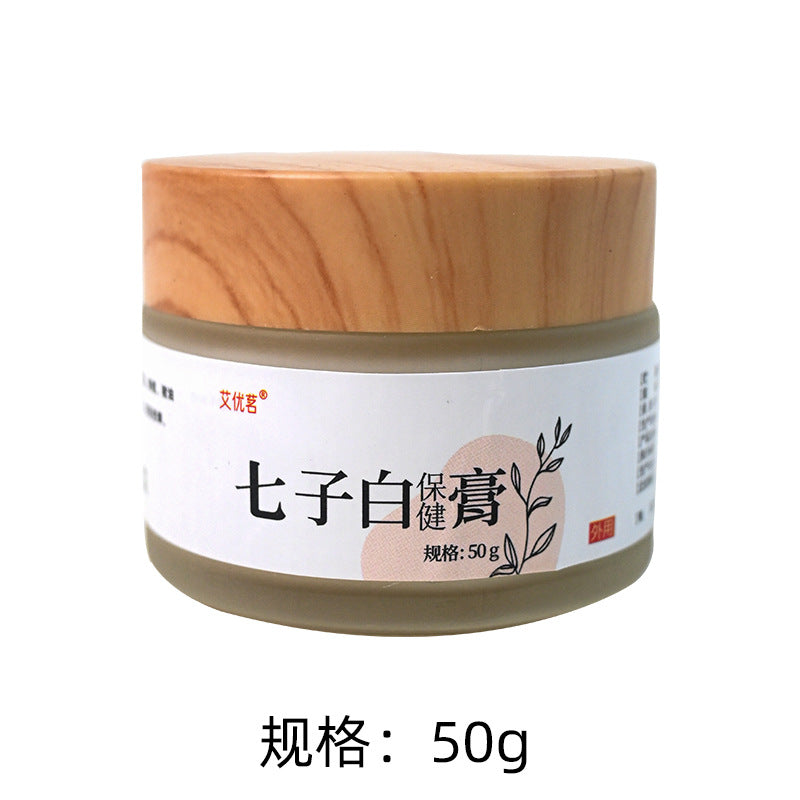 七子白养颜面脂膏 | 宫廷美白秘方 | 天然古法护肤