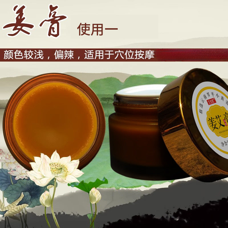 【姜艾按摩膏】|深山老姜×七年艾力|赶走寒湿,活络筋骨