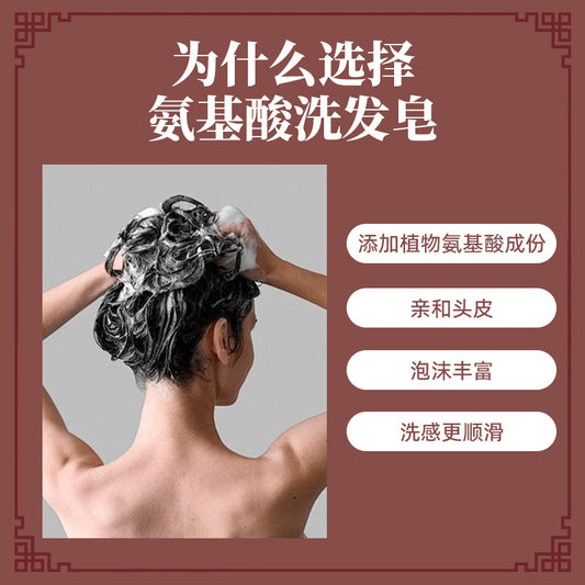 【天然草本玫瑰氨基酸洗发皂】 染烫救星 日常养护头发
