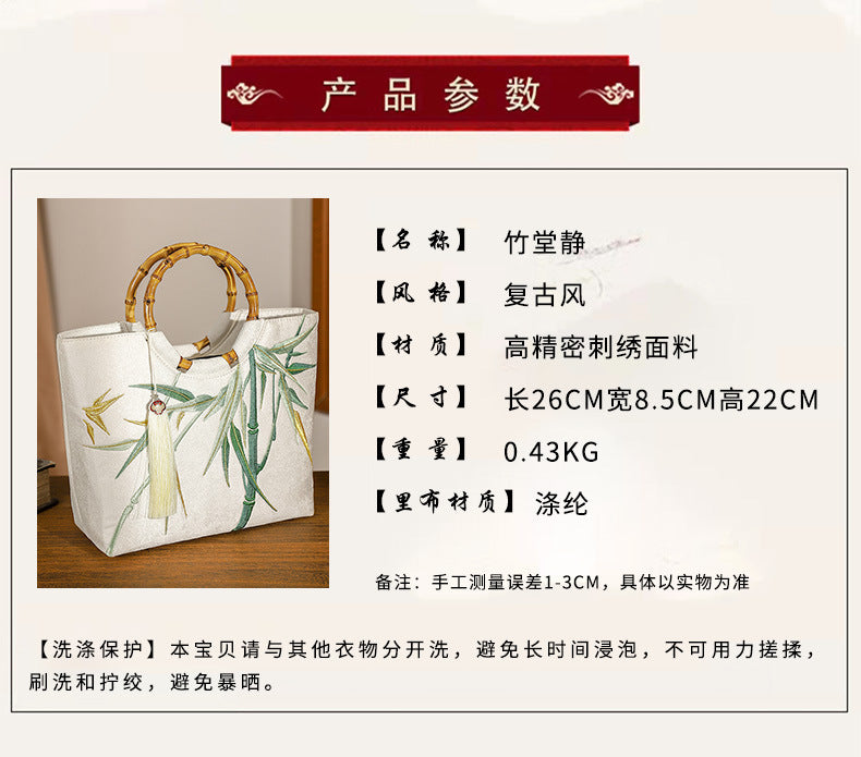 【竹堂静刺绣手提包】 中国风旗袍宴会汉服手提包
