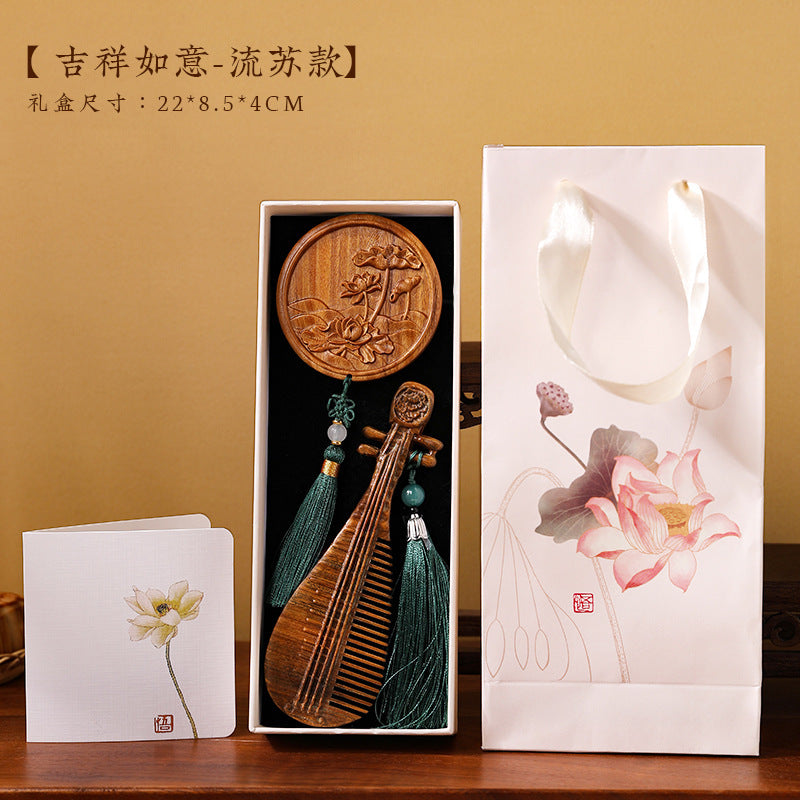 【中式按摩梳+木镜礼盒】生日礼物 伴手礼 节日礼物