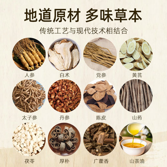 【人参白术脾胃按摩精油】腹部按摩