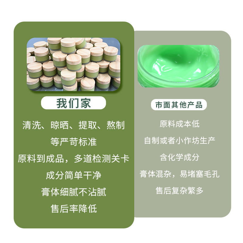 柿叶润肌膏 · 天然猪油版 · 东方古法护肤