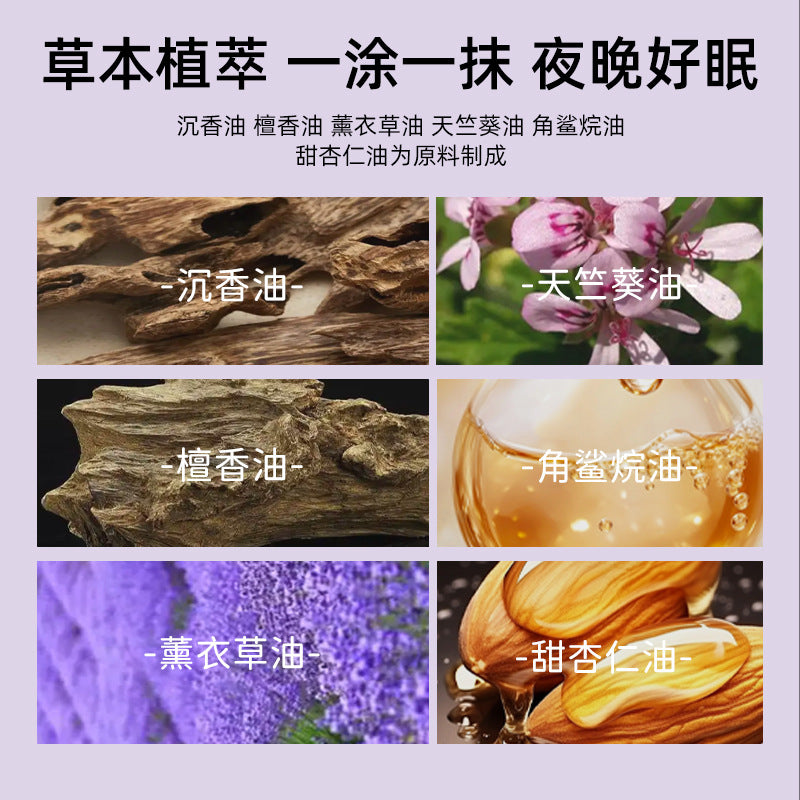 【沉香薰衣草 睡眠精油】天然草本