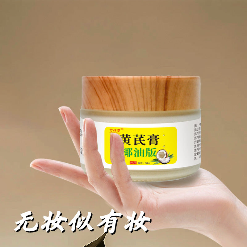 椰润版黄芪膏|古方新制|椰油基底·深润透肤